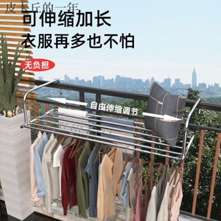 原裝正品·熱賣·陽臺晾曬被子神器 晾衣架 窗戶高層室外伸縮曬鞋架 防盜窗臺置物掛架