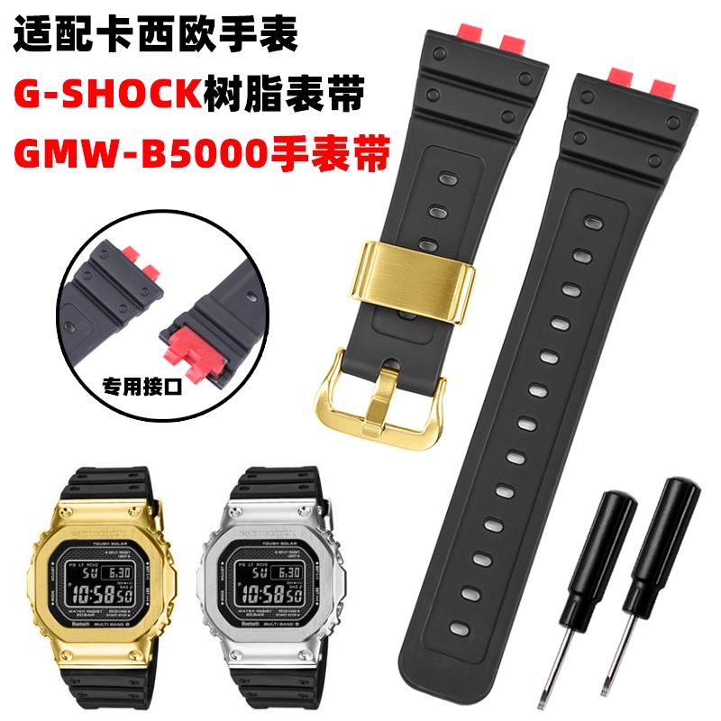 ㊣適用卡西歐GMW-B5000樹脂表帶g-shoc.k35周年小方塊橡膠手表帶配件 手表配件 維修零件 表帶 表扣