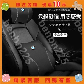 寶馬 BMW 車用頸枕 F20 F10 F30 X1 X2 X3 X4 X5 汽車真皮腰靠墊 車用枕頭