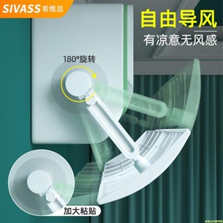 【蝦皮最低價】空調擋風板防直吹檔冷氣出風口月子簾遮風板導風罩壁掛式擋板通用