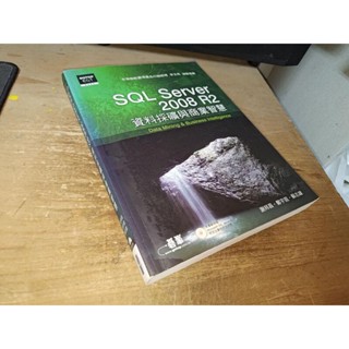 SQL Server 2008 R2資料採礦與商業智慧 附2光碟 碁峰 9789862760338 有劃記 9F 二手書