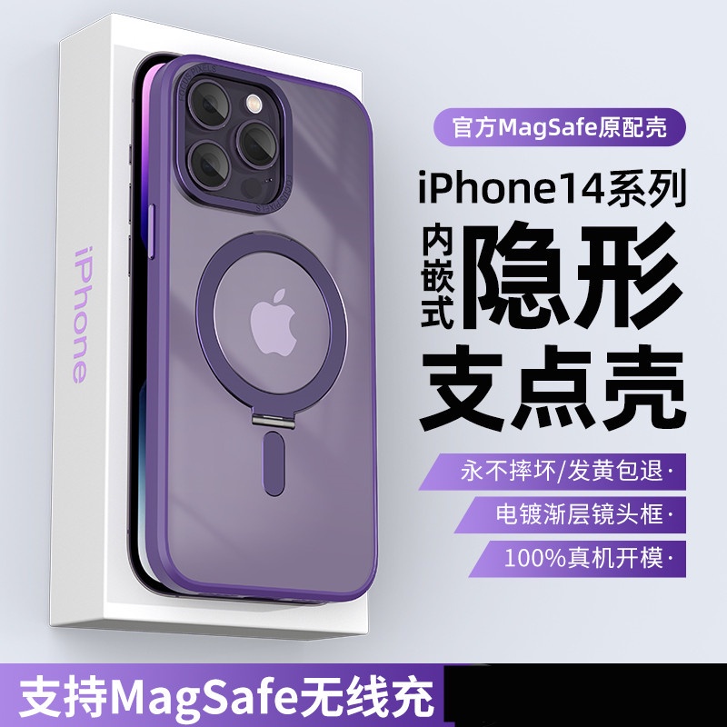 Magsafe 磁吸手機殼 強磁吸附 適用 iPhone 13 11 12 14 Pro Max 霧面 防摔 支點殼