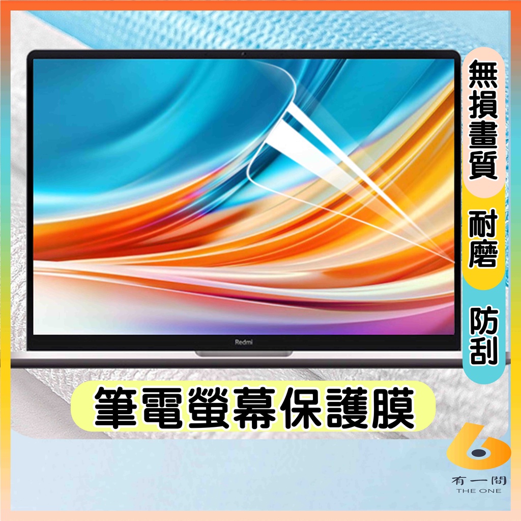 Acer TravelMate TMP215-54 A715-76 A715-51G 螢幕保護貼 螢幕保護貼 屏幕貼