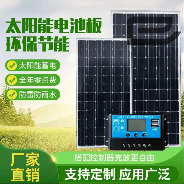 【附發票】小已傢居全新太陽能板單晶30W 40W 50W 60W 80W 100W 200W光伏板太陽能電池板太陽能發電