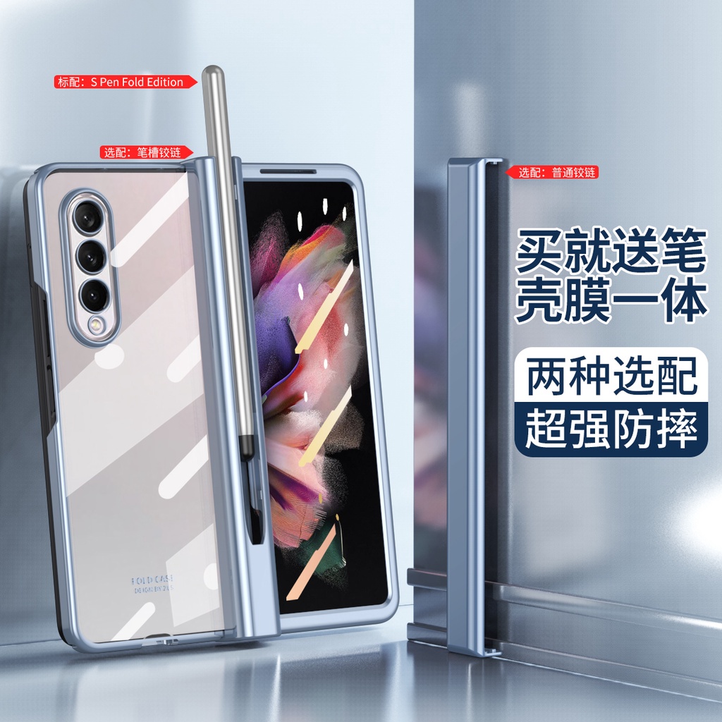 ♖三星Fold3摺疊手機殼  電鍍透明帶筆槽spen觸控手寫筆 電