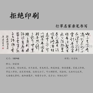 時光裡優選字畫手寫真跡字畫 名家書法 字畫掛墻 陋室銘 辦公室客廳字畫訂制