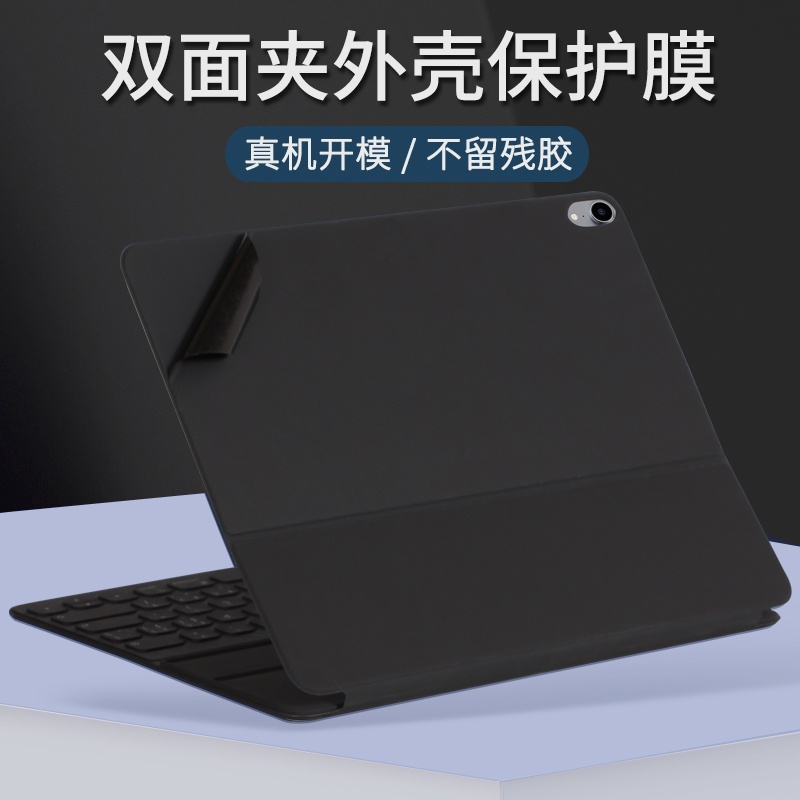 2018款適用蘋果iPad Pro11寸12.9inch鍵盤式雙面夾Smart Keyboard Folio貼膜素色機身