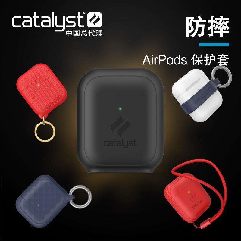 ▽▽美國Catalyst 適用蘋果Airpods 一代 二代  防摔耳機盒硅膠保護套