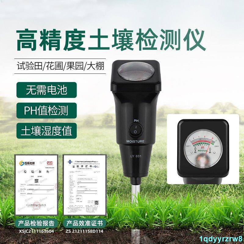 優選*土壤檢測儀高精度農業大棚種植ec鹽度酸堿度ph值測試器水分濕度計