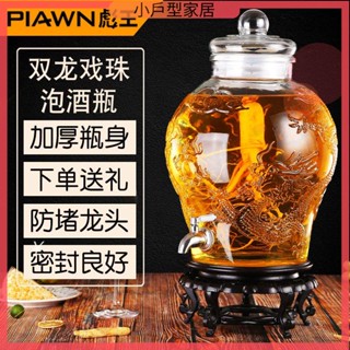 果酒瓶 玻璃罐 釀酒罐 啤酒桶 泡酒瓶 玻璃飲料果汁桶 泡酒玻璃瓶帶龍頭50斤家用密封泡酒專用酒瓶空瓶大酒壇子酒罐酒桶