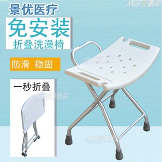 洗澡椅 浴室 沐浴 椅 浴室防滑 浴室椅 淋浴 沐浴椅 淋浴椅 洗澡凳 浴室防滑 洗澡 可折疊浴室凳子老人孕𡠹防滑