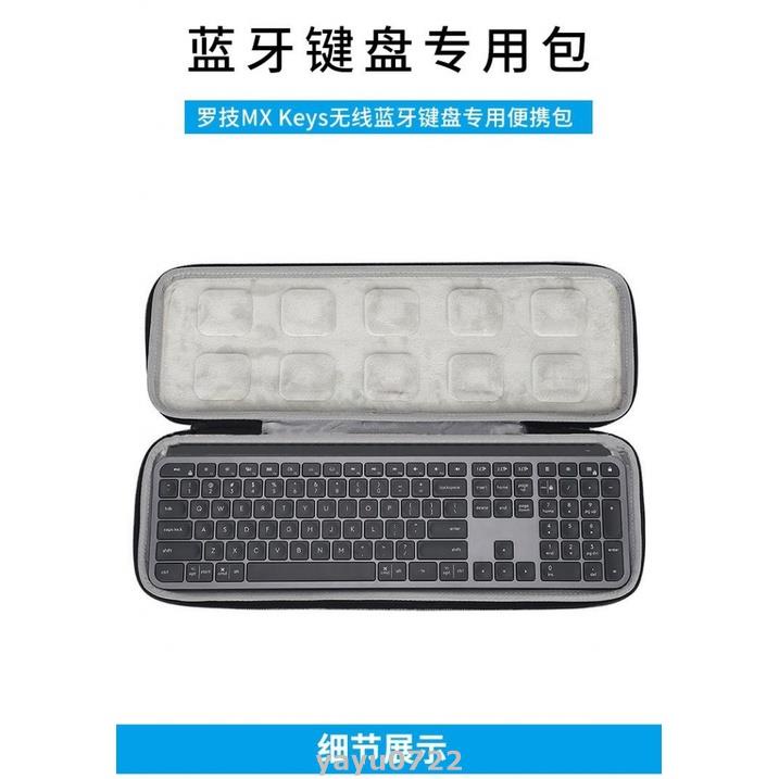 【YO】♛鍵盤收納包♛ 羅技 MX Craft Keys Mini G913 TKL專用 鍵盤包 收納保護硬殼 便攜 包