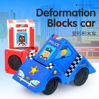 特惠 免運 台灣 熱賣促銷🔥益智早教 寶寶 玩具車 方形 魔方 變形車 兒童 拼接汽車 按壓