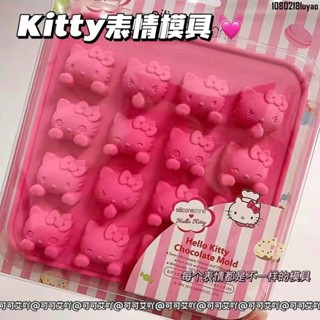 新款 hellokitty冰格模具 食品級矽膠模具 創意家用 多功能 製冰神器