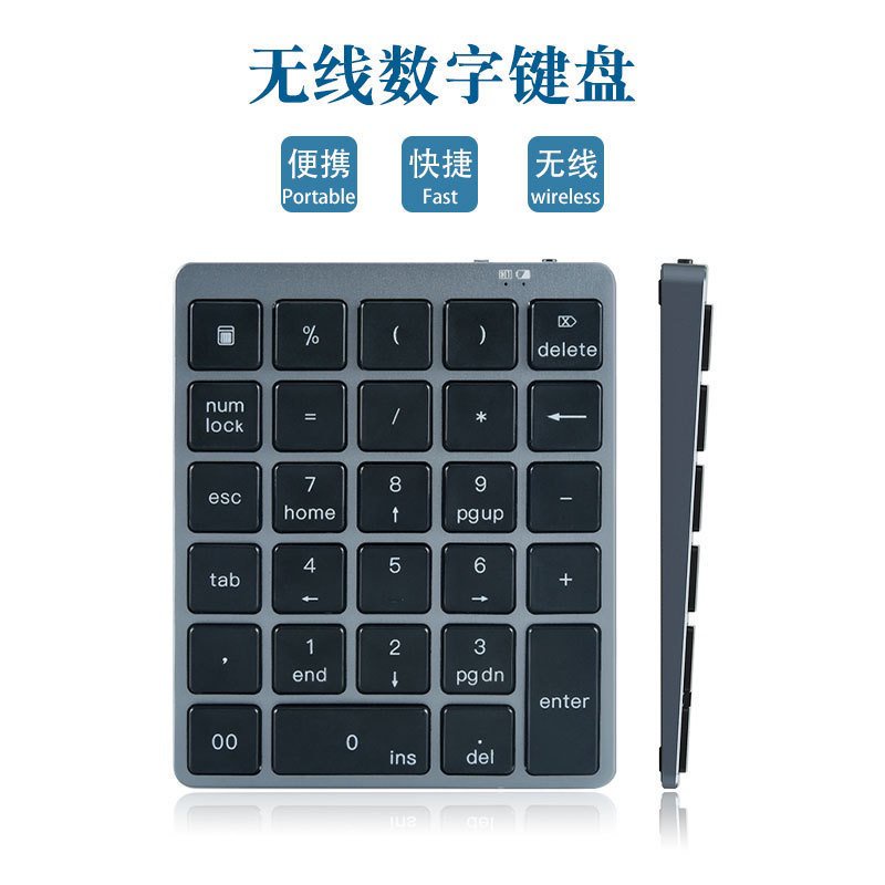 ✍【平板保護套】特價  N970 Pro數字鍵盤28鍵輕薄