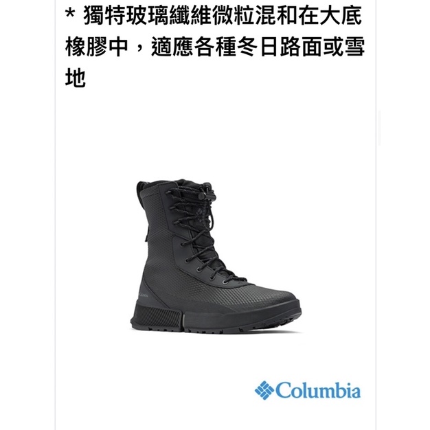 二手95新Columbia 哥倫比亞 男款 - Omni-HEAT鋁點保暖防小雨雪靴-黑色 UBM01270BK