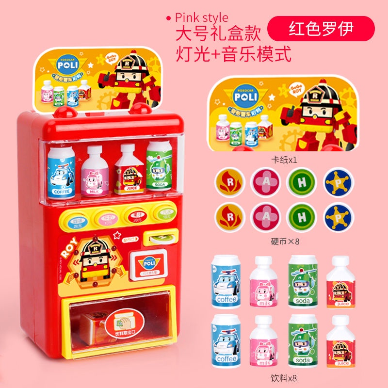 【全網最低價】台灣出貨會說話的販賣機珀利自動貨機兒童過家家投幣飲料售賣機玩具男女孩