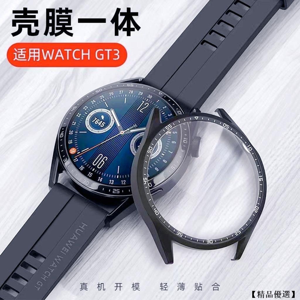 華為手錶殼 保護殼 Huawei GT3 46mm 42mm 保護套 GT2 Pro 保護貼 GT2e 殼+保護貼