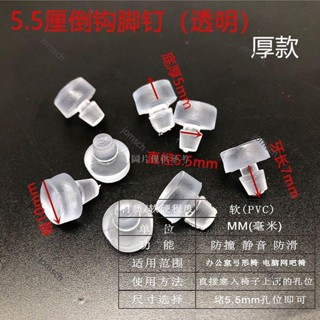 臺灣出貨 熱賣 免運 弓形椅防滑腳墊 椅子防滑腳釘 黑色膠粒PVC軟防碰墊辦公椅電腦椅腳 止滑腳墊 防震腳墊 橡膠腳墊