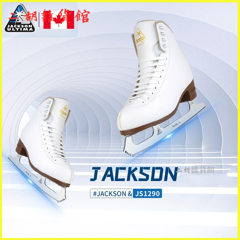 Jackson JS1290花滑冰刀鞋兒童花樣滑冰鞋成人女 兒童和成人冰刀花式溜冰鞋 冰刀花式溜冰鞋  溜冰鞋