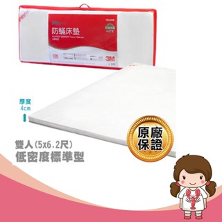 【蝦妹代購】【3M】Filtrete防蟎床墊-低密度標準型 雙人5x6.2 防蟎床墊/低密度床墊 [宅配出貨]