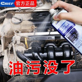 發動機外部清洗劑 發動機清潔劑 清洗劑 發動機外部清洗劑汽車機艙倉外表重油汙強力去汙清潔除油泥機頭水