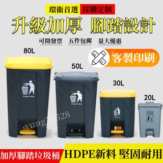 YU丨回收垃圾桶 加厚 腳踏大垃圾桶 垃圾桶大容量 腳踏桶 50/80L商用 帶蓋 腳踩 大號 廚房垃圾桶 環衛垃圾桶