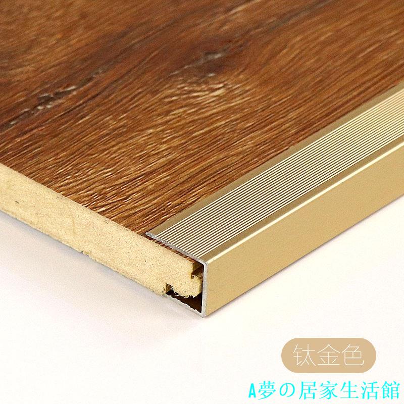 鋁合金C型收邊條實木地板壓條包邊條U型鈦金收口條護墻板材封邊條