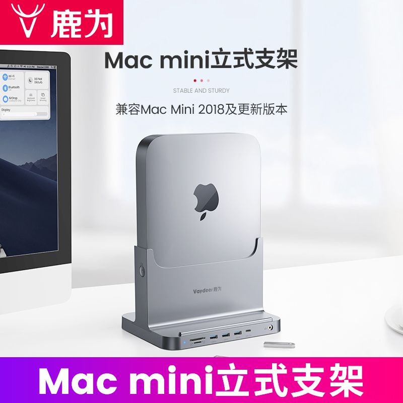 ♫【】鹿為 macmini立式支架擴展塢typec拓展mac mini散