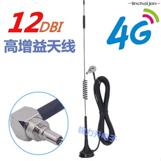 -linchaijen-華為3G/4G天線網絡卡路由器E3372/wifi無線隨身CRC9高增益訊號接收-linchaij