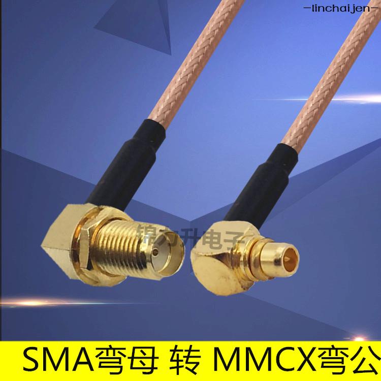 -linchaijen-MMCX轉SMA彎頭直角90度L連接線MMCX公頭轉SMA母頭射頻線轉接線RF-linchaij