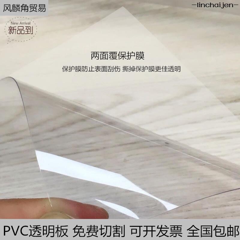 -linchaijen-#PVC硬片 #PVC片材 高透明pvc塑膠板硬片磨砂塑膠片pet膠片薄板片材diy手工製作