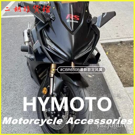 適用Honda喜美CBR650R 19-20-22年 改裝定風翼後視鏡 側翼 改裝定風翼 進風翼 側風翼 側闆 導流罩