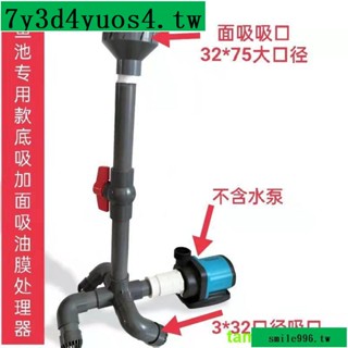 #熱銷#DIY魚缸魚池帆布池大口底吸面吸除油膜過濾器底吸過濾面吸除殘渣