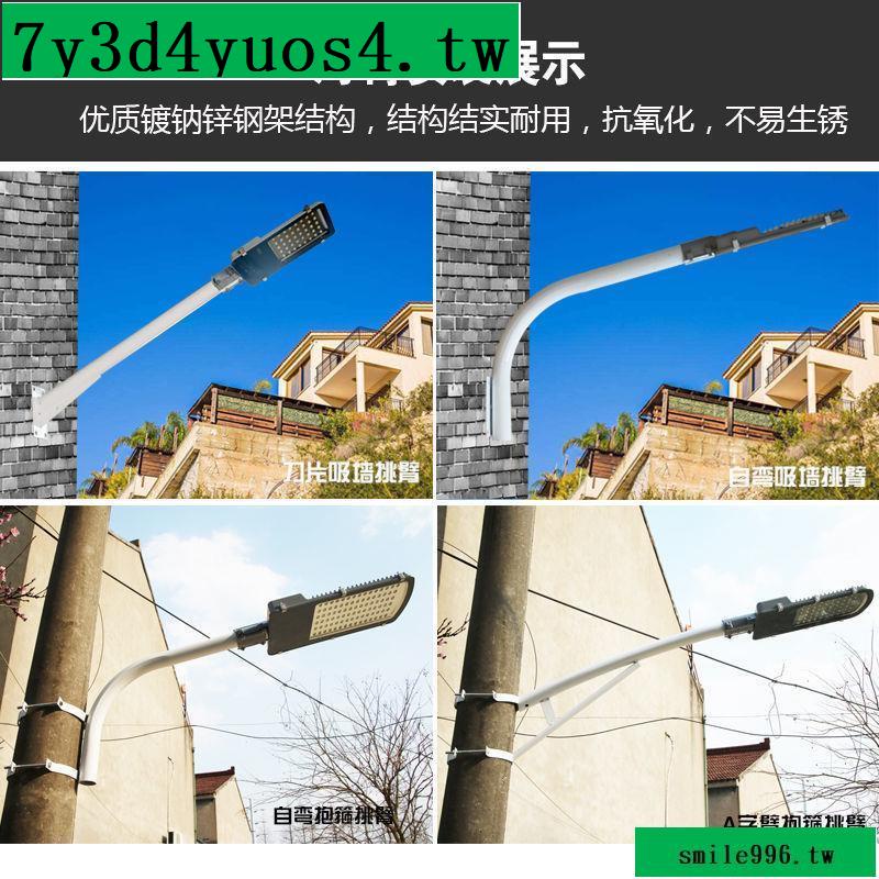 #熱銷#定制1米加厚LED挑臂路燈支架 電線桿墻壁路燈桿吸墻包箍燈桿