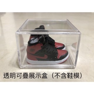 模型鞋透明展示盒（可堆疊）
