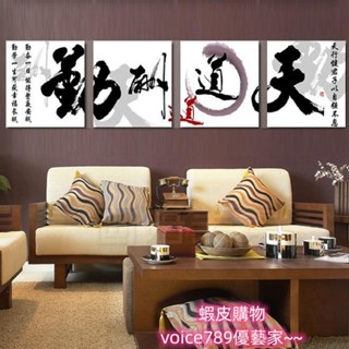 無框畫 掛畫 壁掛畫 裝飾畫 店鋪裝飾畫 客廳掛畫勵志書法字畫 辦公室客廳現代裝飾壁畫 書房無框畫掛畫天道酬勤