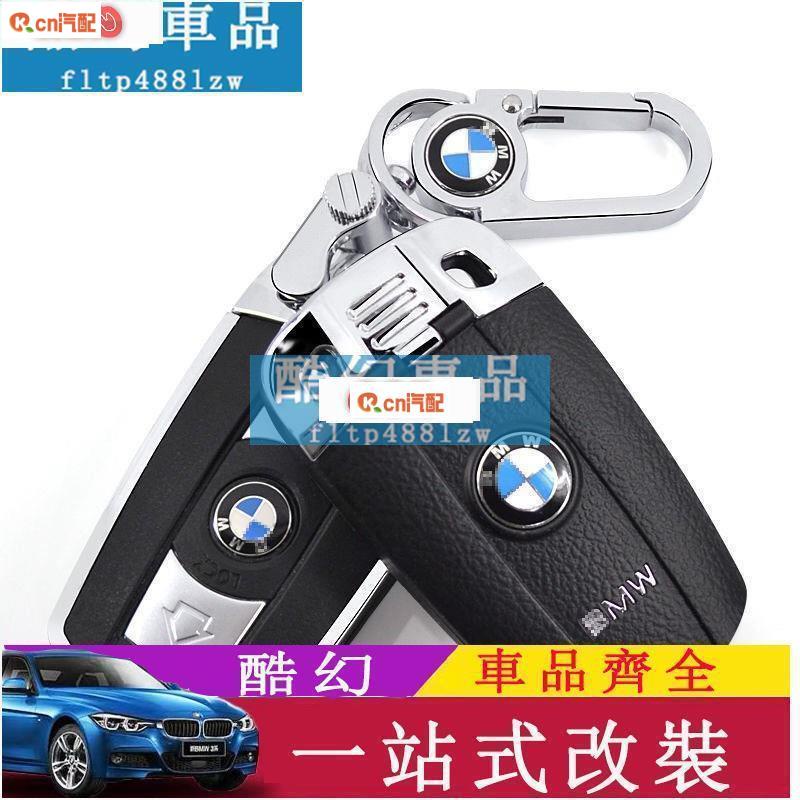 Kcn車品適用於車用鑰匙包 老款寶馬X1老3系5系X5鑰匙扣老Z4/X6鑰匙套插入式鑰匙汽車鑰匙包 熱銷，精品。