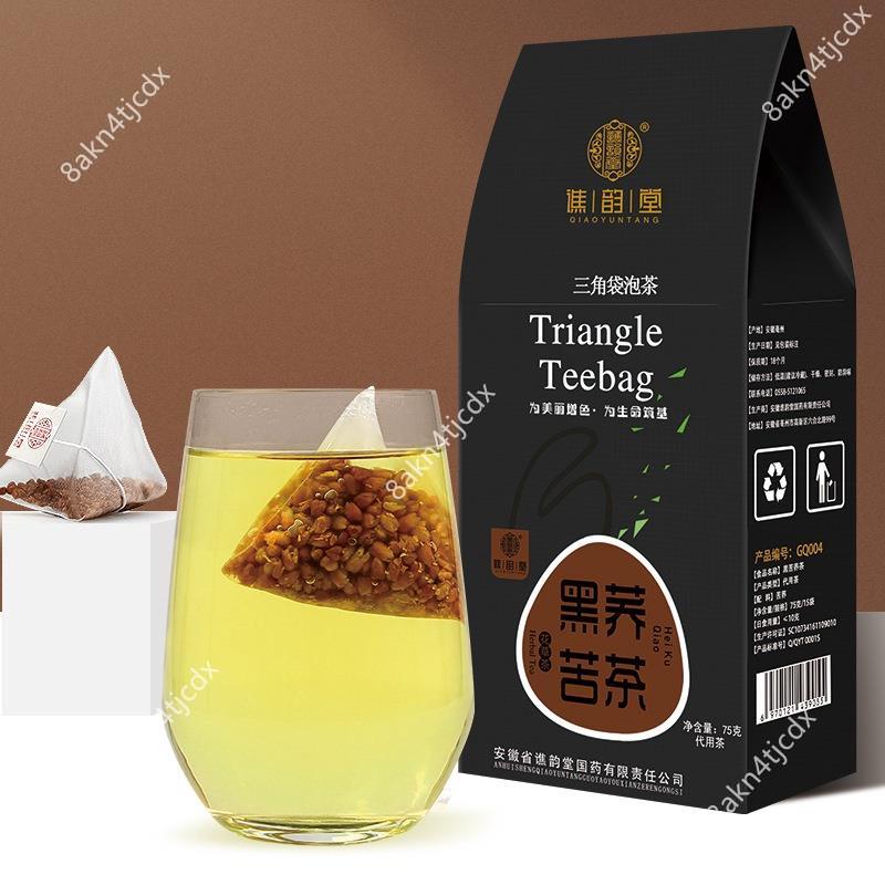 【免運】黑苦蕎茶75g/盒 三角包 非黃苦蕎濃清香型全胚芽麥香