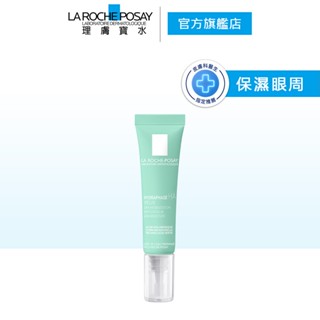 理膚寶水 全日長效玻尿酸保濕修護眼霜 15ml 保濕眼周 (最低效期至2026/06) 官方旗艦店