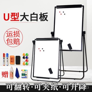 【支架式白板】U型白板 寫字板 可移動黑板 夾紙展示黑板 支架式雙面板 黑板廣告牌 家用畵板 雙面磁性寫字板
