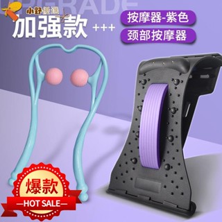 【免運】🍋頸腰按摩器 頸椎腰椎舒緩神器 腰背部放鬆 解壓頸部 腰部多功能牽引器 精誠
