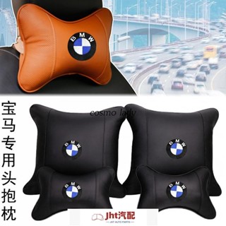 Jht適用於寶馬 BMW寶馬 BMW汽車專用真皮頭枕 抱枕護腰枕 靠枕背墊 內飾座椅裝飾 3系5系新7系X1 X3 X5