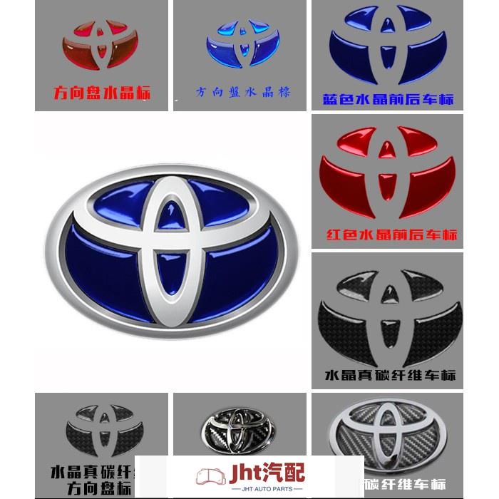 Jht適用於車品TOYOTA（豐田）Corolla Altis/RAV4/Yaris/VIOS 黏貼DIY改裝 前/後/