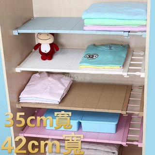 ♠️蘭盛居家35cm 42cm寬分層板 自由調節長度 浴室臥室置物架 可伸縮衣櫃收納分層隔板 櫃子免釘置物架 衛生間廚