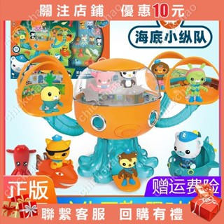 海底小縱隊章魚堡基地章教授兒童男孩禮物女玩具禮物chickchao