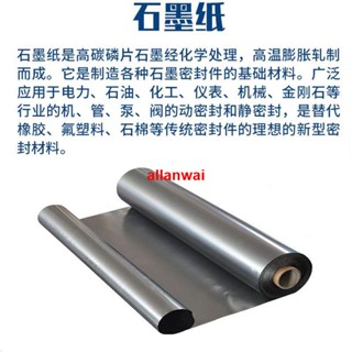 ＠爆款##下殺#高純石墨紙石墨板散熱膜冷卻片耐高溫無硫導電電極石墨烯散熱片