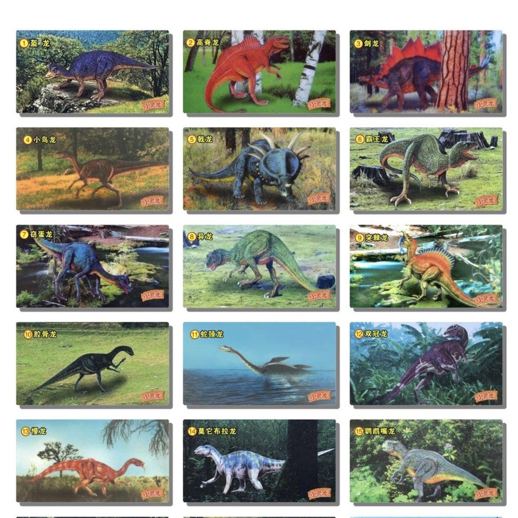 【臺灣；熱賣】小靈龍恐龍卡全套27張塑料卡複刻版小靈龍卡片童年迴憶收藏食品卡