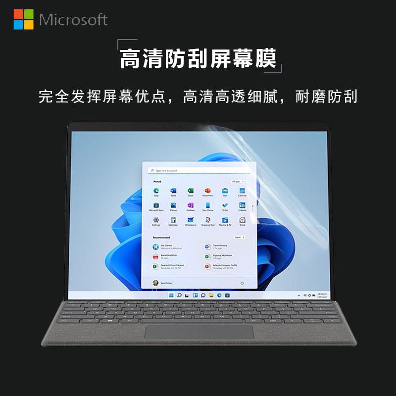 5.11新款微軟Surface Pro9螢幕保護膜Microsoft surfacepro8/X二合一電腦鋼化膜Pro7