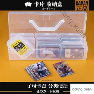 ❃奧特曼盒收納盒桌遊卡牌塑料盒卡片盒寶可夢卡牌收納盒卡片卡盒 HQCA129648